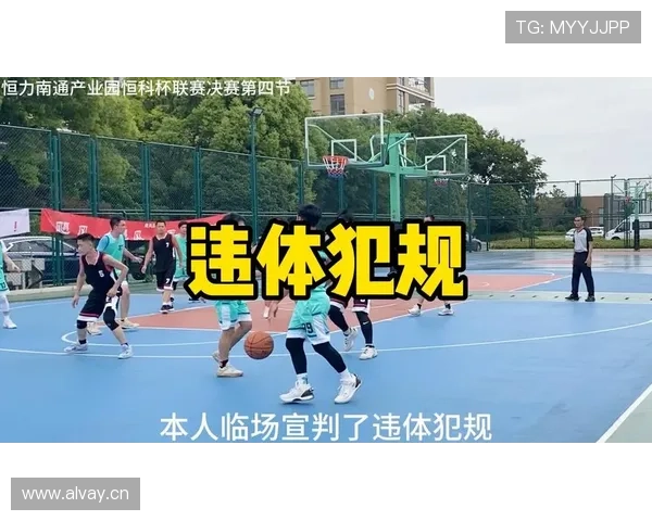 篮球违体犯规：规则定义、类型与判罚详解