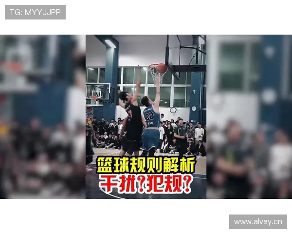 篮球规则详解:什么是干扰球,以及如何准确判定违例情况 篮球规则详解:什么是干扰球,以及如何准确判定违例情况